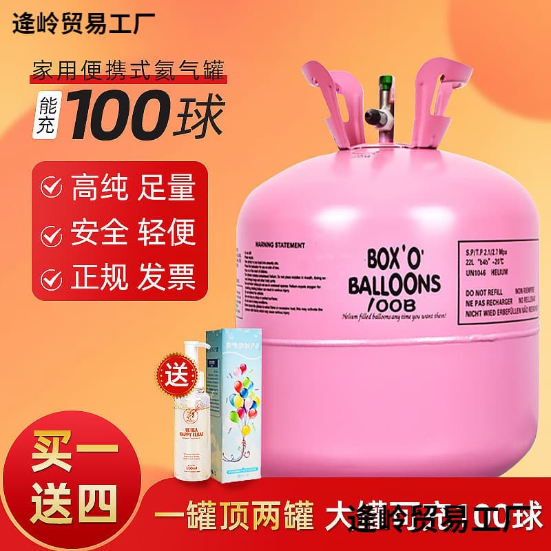 Wholesale Home Helium Tank Nitrogen Gas Small and Large Bottles Balloon Inflator Air Pump Wedding Decoration Birthday Party Hydrogen