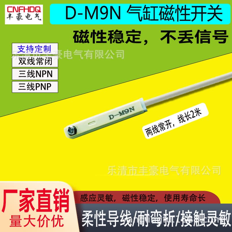 D-M9N-020 Two-wire Normally Open Cylinder Magnetic Switch CMSH/CMSG/DMSJ Sensor D-M9BV/A93.