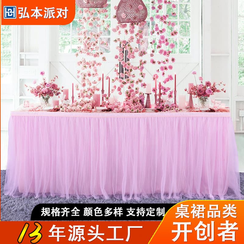 Tutu table skirt, wedding table cover, cake table decoration, birthday supplies, party table skirt, lighting effects