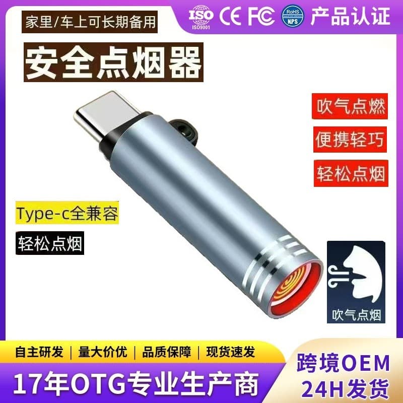 Type-C Phone Cigarette Lighter, Plug-and-Use, No Gas or Refill Needed, Portable Mini Cigarette Heater, Heat Resistant
