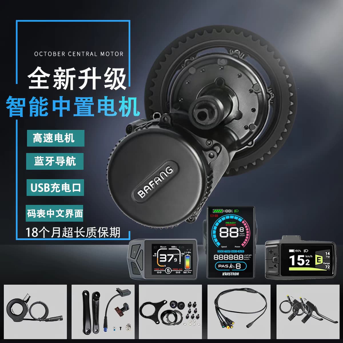 New Bafang Mid-Drive Motor Kit for Mountain Bike Conversion Electric Assist Motor Parts
