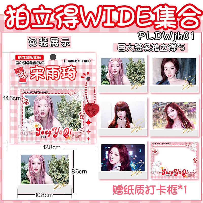 Polaroid Wide Celebrity Photo Cards of TNT Wang Lujie, Zhang Linghe, Tian Ximei, Bai Lu, and Song Yuqi Collection