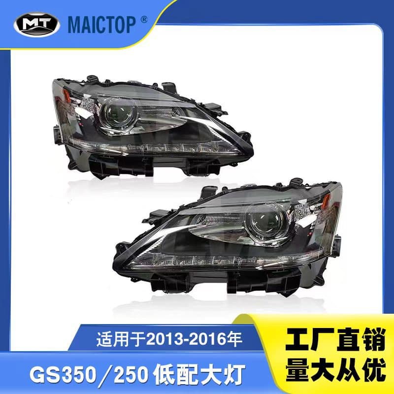 Suitable for 13-16 Model Gs Low-End Headlights, Gs350 Headlights, Gs250 Headlights, Gs Headlights