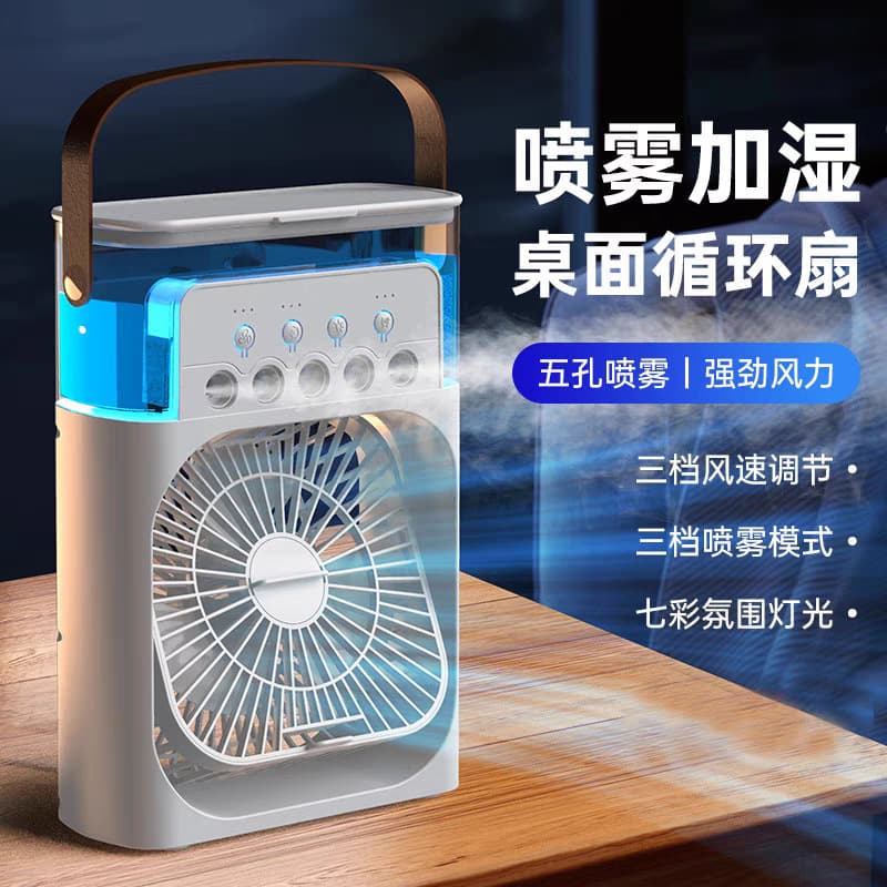 Five-Hole Spray Fan for Home Use, Multifunctional Office Desktop Atomizing Humidifier, Air Cooler with Light, Plug-In Humidifier