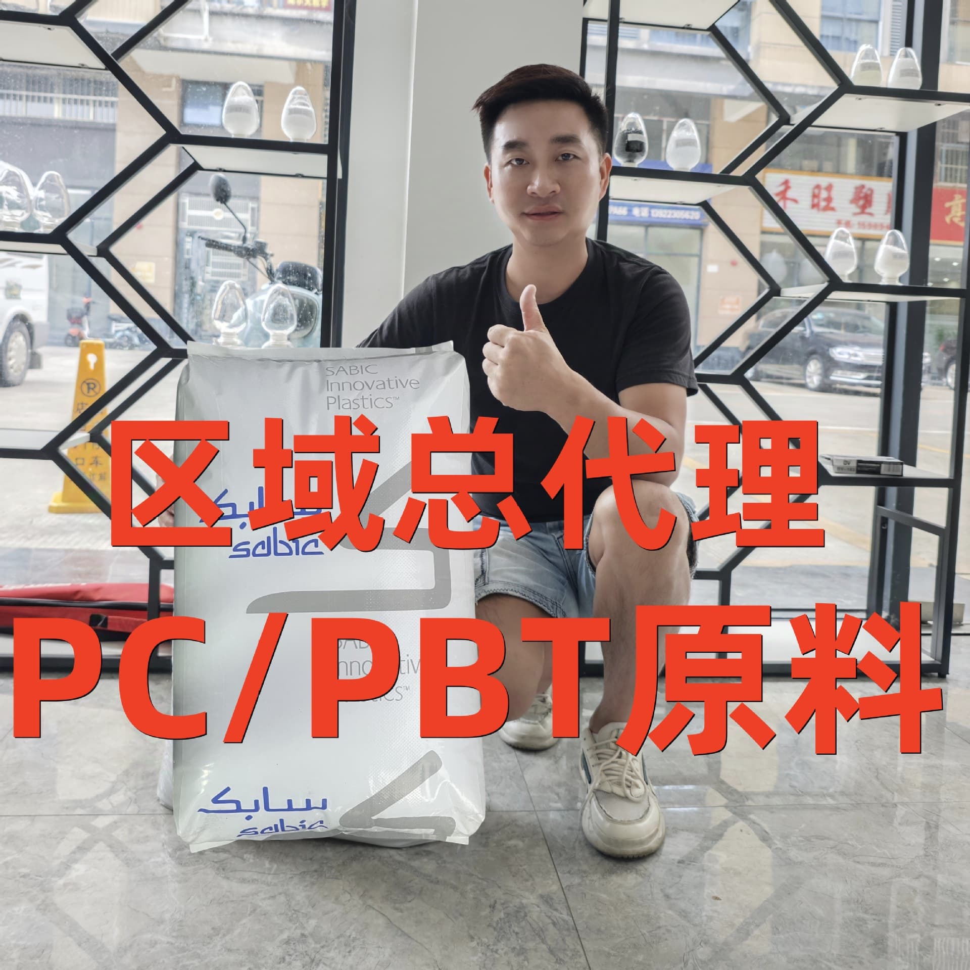 SABIC Innovative PC/PBT 5720U: UV Resistant PC/PBT