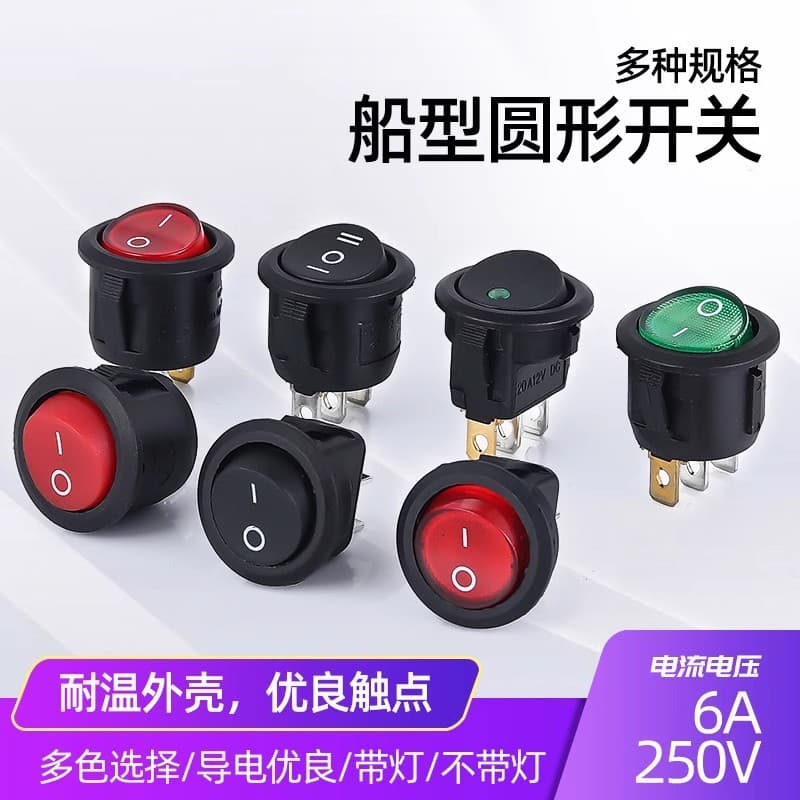 Round Switch Button 2-Pin 2-Position Red Black Boat Type Switch KCD1-105 Small Power Switch 20mm 15mm
