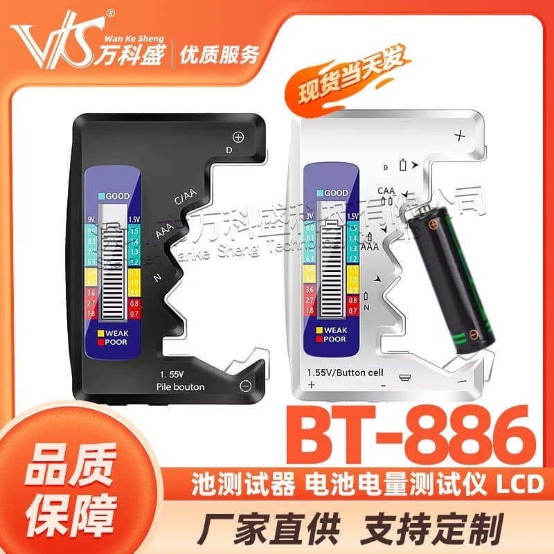 Yikesheng battery tester battery power tester LCD BT-886 BATTERY TESTER