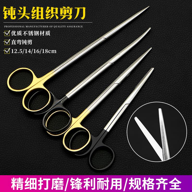 Stainless Steel Gold Handle Blunt Tissue Scissors, Dissecting Scissors, Skin Lifting Scissors, Nasal Surgery Instruments, Toothed Round Surface Blunt Scissors
