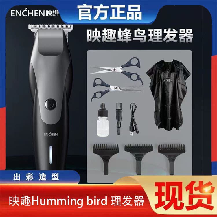 Yingqu Hummingbird Hair Clipper - Adult Hair Trimmer for Men
