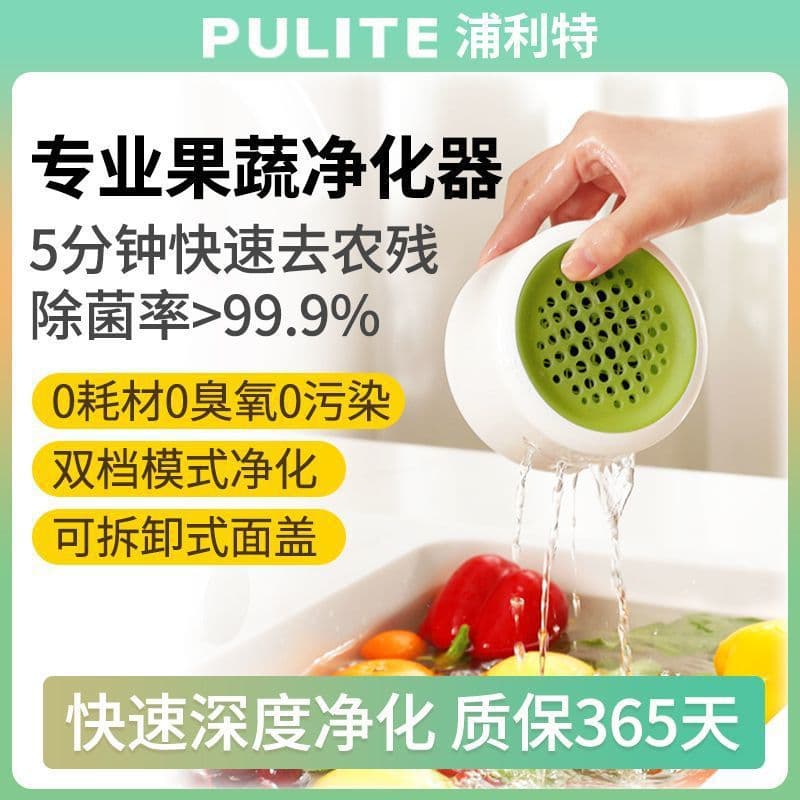 Fruit and Vegetable Washer for Pesticide Removal, Automatic Vegetable Cleaner for Home Use, Portable with Free Shipping
