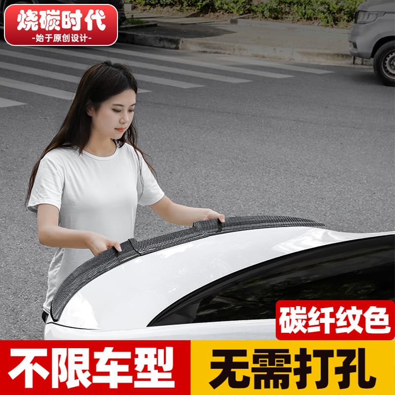 Universal Car Spoiler with No-Drill Adhesive, Creative Carbon Fiber Pattern Airflow Stabilizer for Automotive Decoration