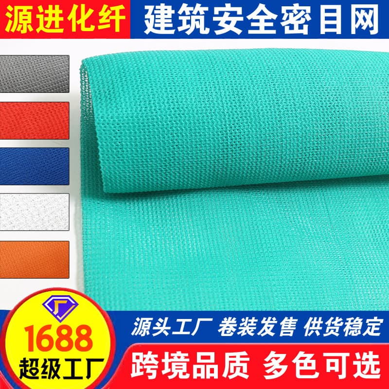 2000 Mesh Flame Retardant Fine Net, Construction Site Scaffolding Enclosure Vertical Safety Net, Protective and Dust-proof Net