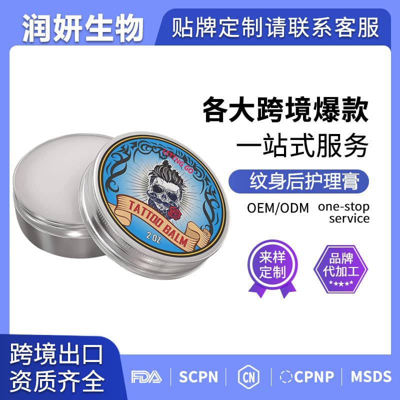 Cross-border tattoo butter care men's moisturizing deodorant stick, tattoo care cream