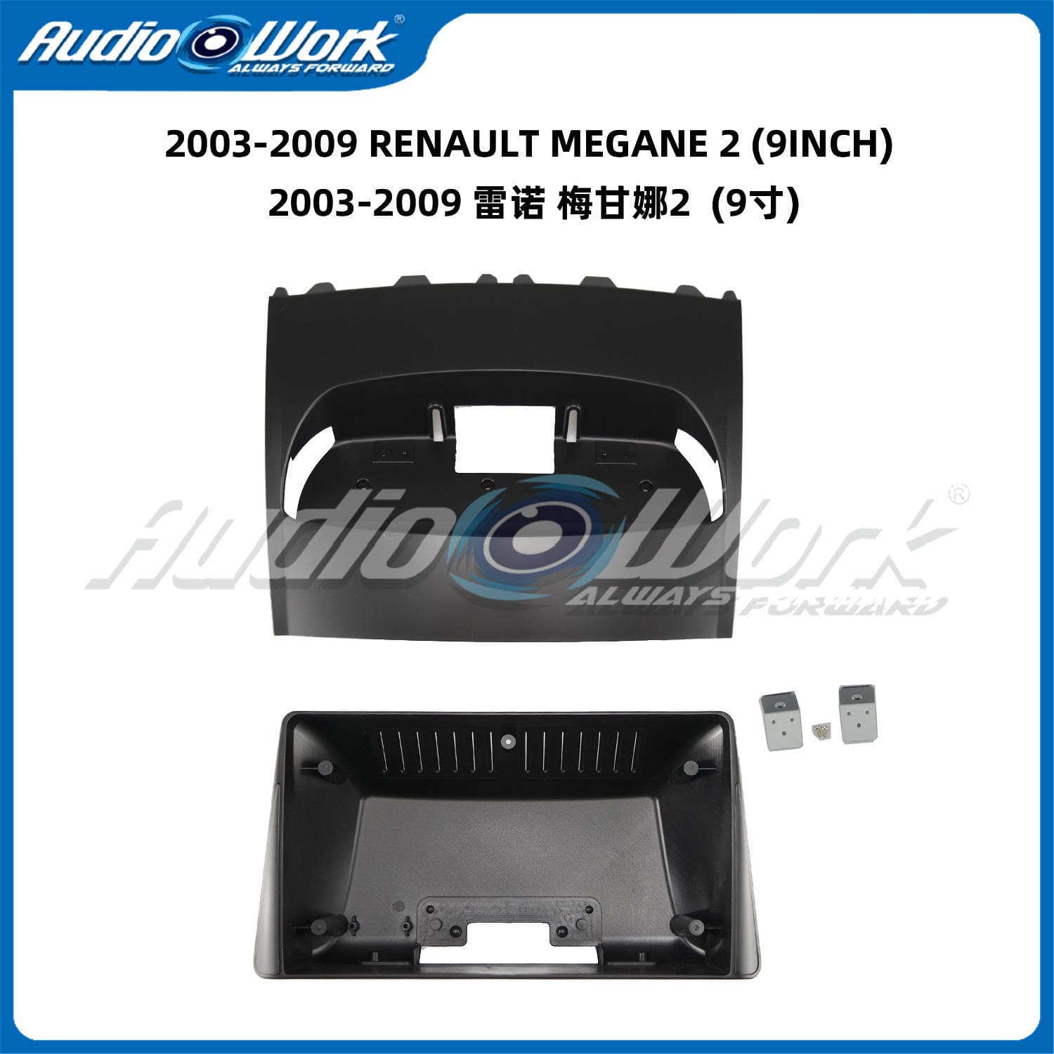 Applicable to RENAULT RENAULT MEGANE2 megana 2 (9-inch) central control navigation surface frame large screen variety frame