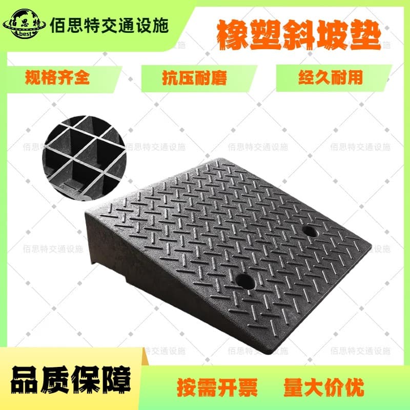 Carefully Selected Rubber and Plastic Curb Ramps, Step Mats, Roadside Mats for Home Use, Rubber Curb Ramps, Car Uphill Mats, Climbing Mats