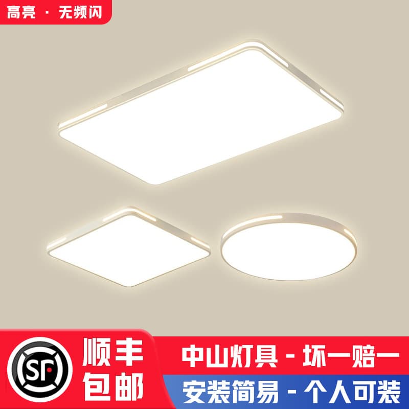 Zhongshan Lighting Factory Direct Sale Living Room Main Light Ultra-thin Square Home Lighting Bedroom High-end Ceiling Light