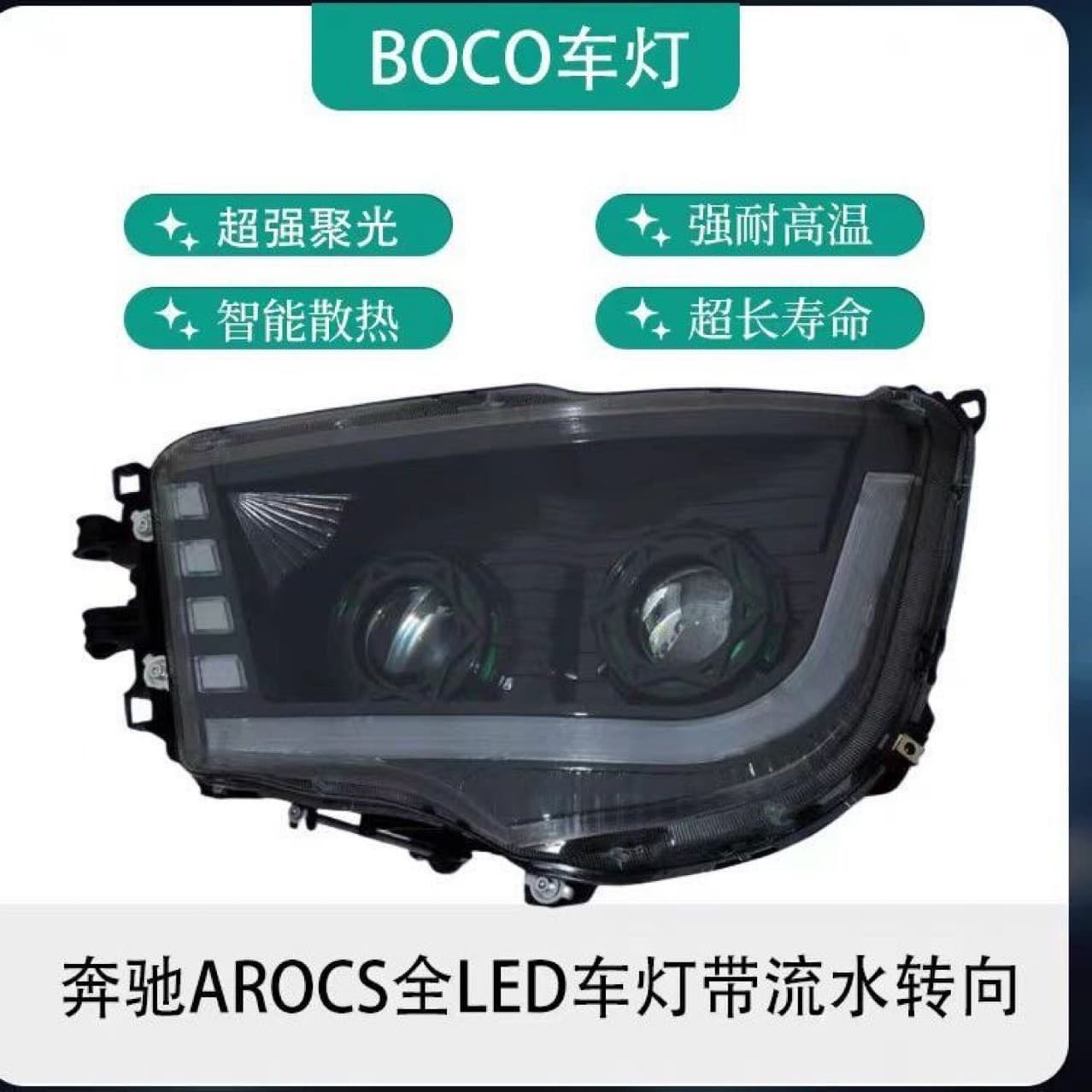 Mercedes-Benz AROCS Headlight Assembly Super Bright Pump Truck 4143/3343 Full LED Original Heavy Truck Parts Modification