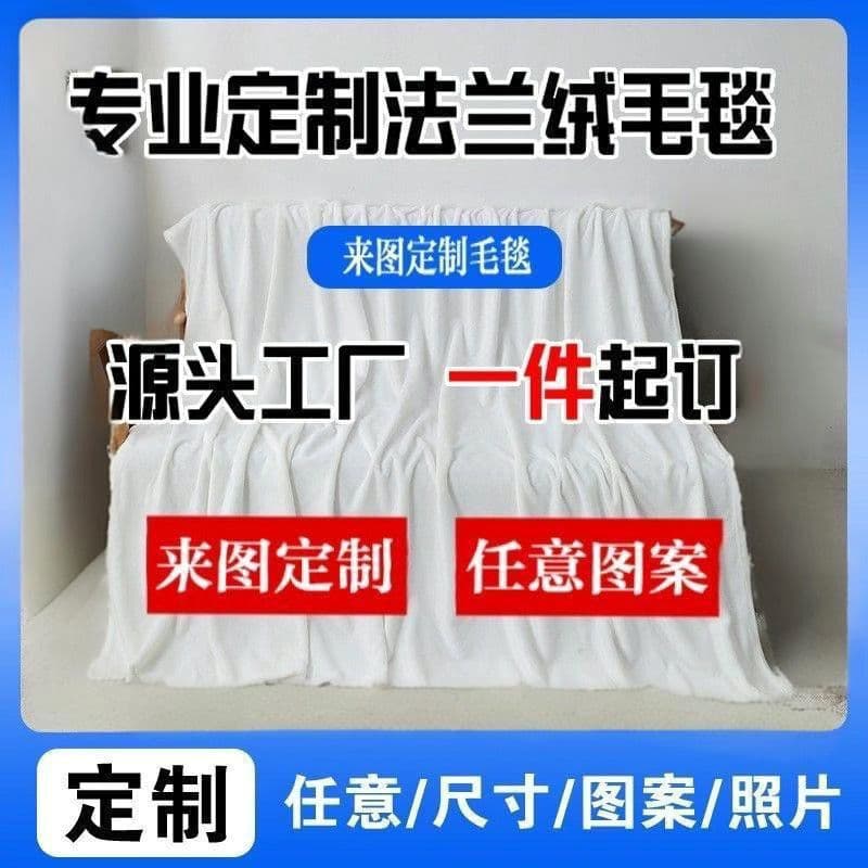 Cross-border Blanket Custom Photo Digital Print 3D Flannel Blanket Air Conditioning Blanket Tapestry Cover One-piece Custom