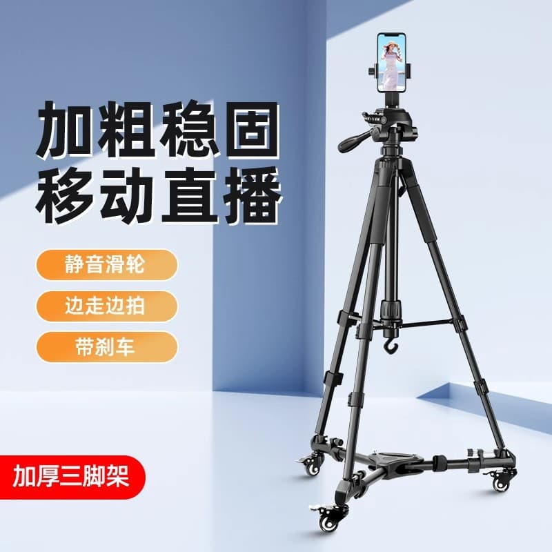 Tripod Wheel Phone Live Streaming Stand Multifunctional Mobile Shooting Selfie Thickened Stable Support Stand for Video Recording