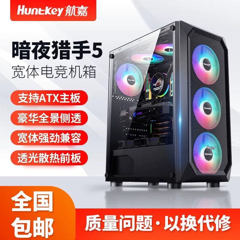 Night Hunter 5 Computer Case for Desktop DIY Full Side Transparent Gaming Water Cooling ATX Motherboard Cable Management Chassis