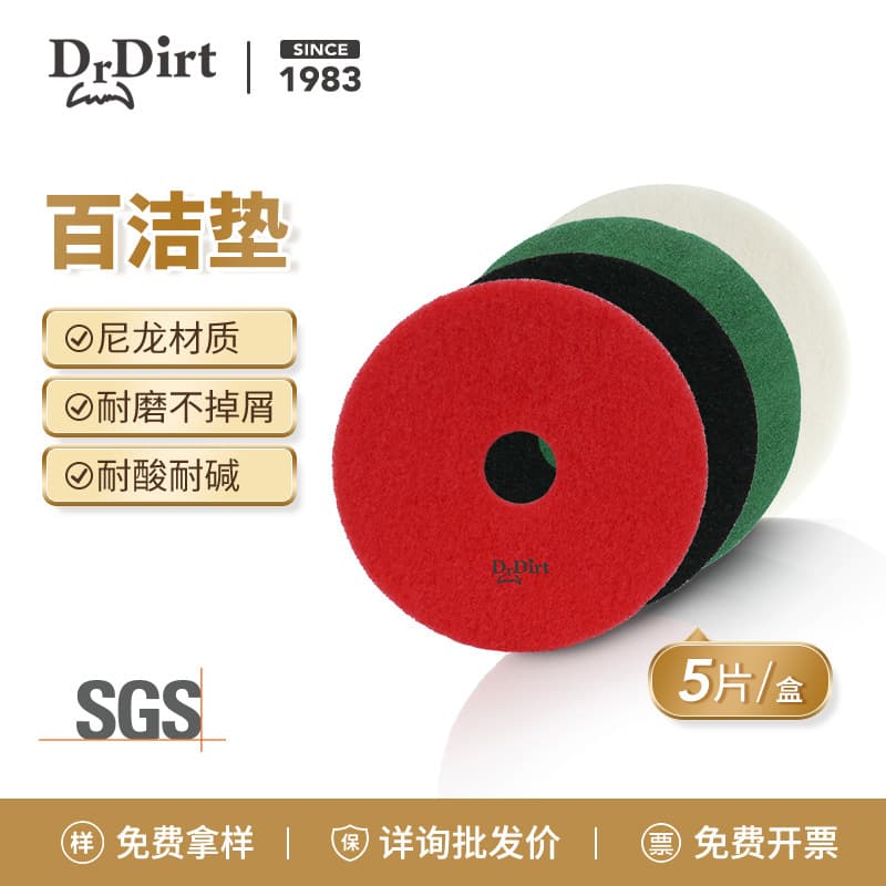 917-inch Marble Waterstone Wax-Stripping Floor Cleaning Pads for Scrubber Machines, Polishing Red Industrial Scouring Pads