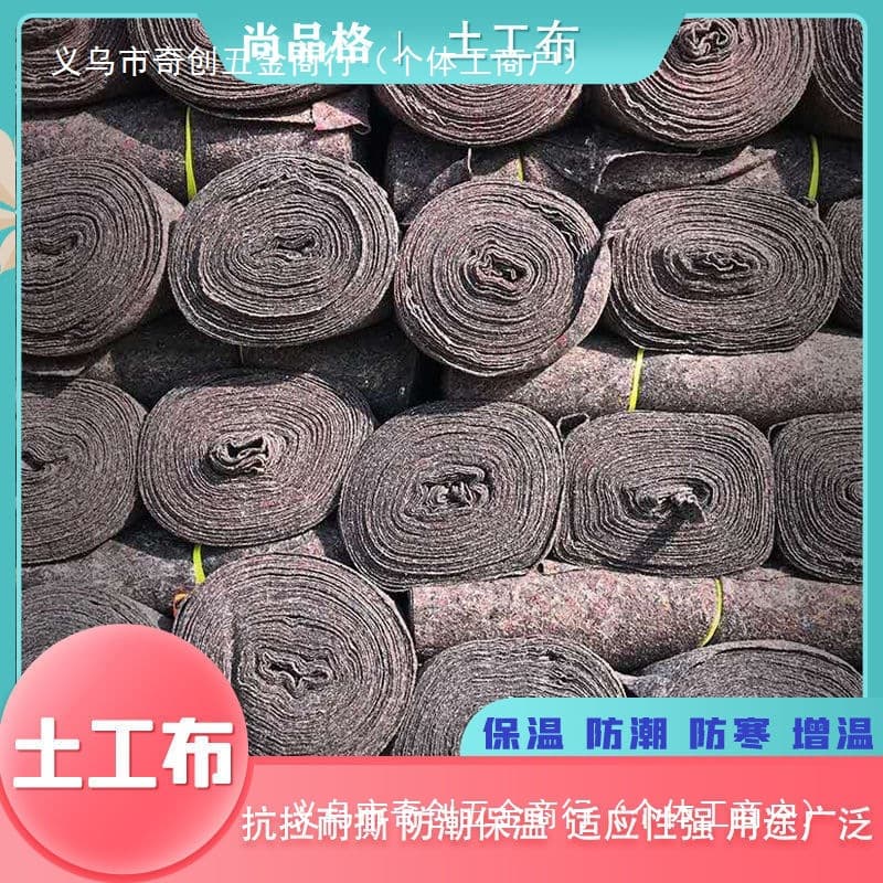 Thickened geotextile felt non-woven engineering greenhouse insulation road maintenance blanket roof curing moisture retention insulation
