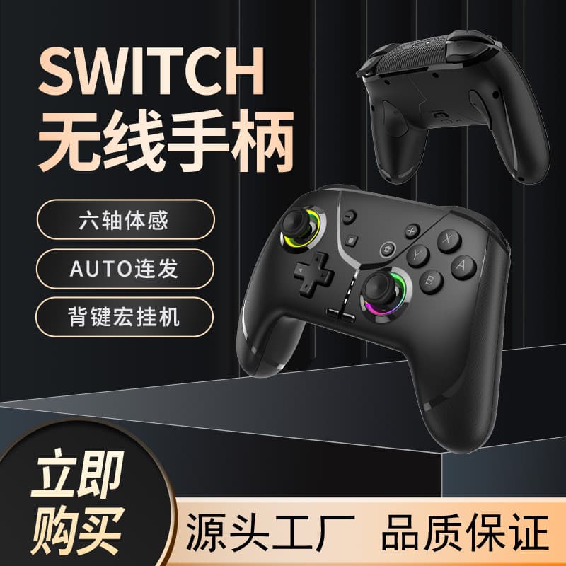 Switch Pro Wireless Controller Android iOS PC Motion Sensing RGB Back Buttons Macro Gaming Controller