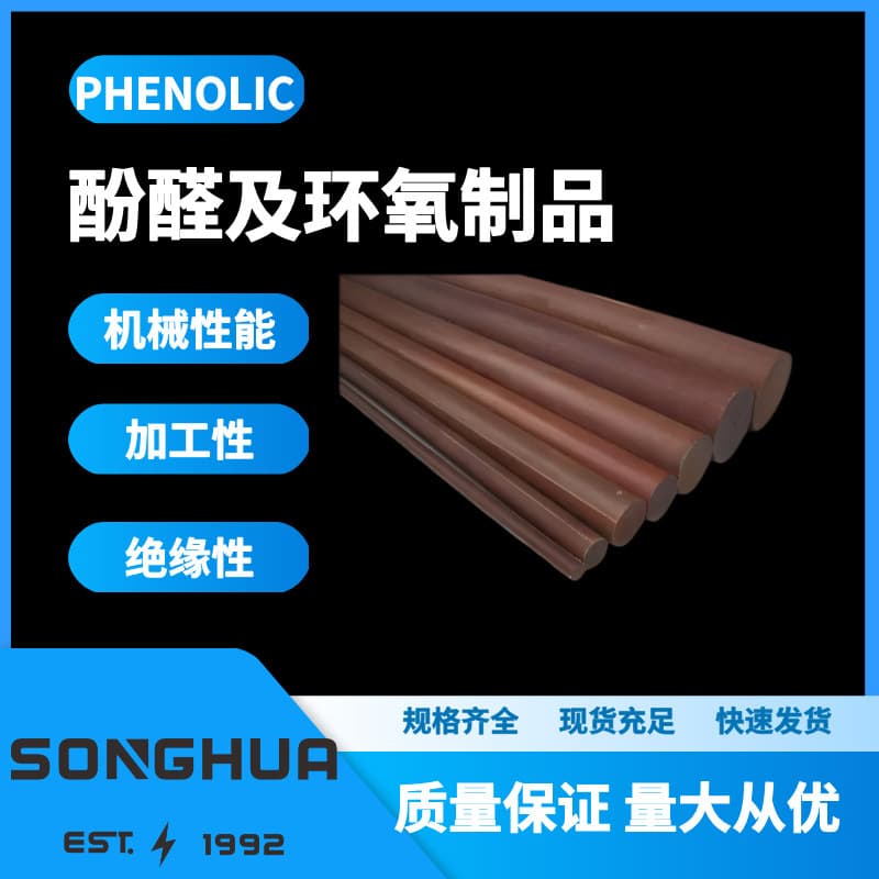 3723/3725 Phenolic Laminated Cotton Fabric Rod High Temperature Resistant Insulation Brown Bakelite Rod Wear-Resistant Round Rod