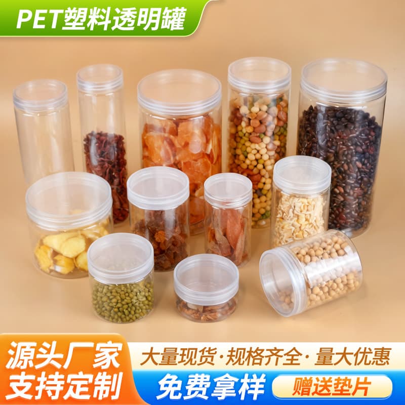 PET Aluminum Lid Transparent Plastic Jars for Snacks, Candy, Grains, Thickened Wide-Mouth Round Storage Bottles