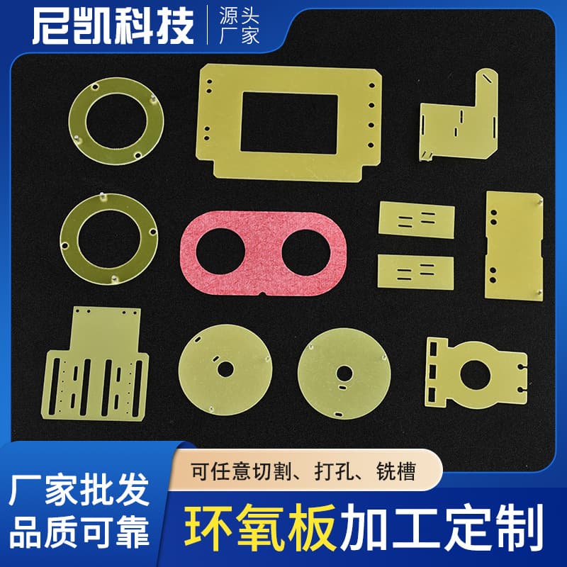Source manufacturer, custom-made FR-4 epoxy board insulation board inductor base plate, GPO-3 fiberglass board