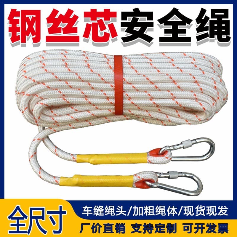 High-altitude work rope, household steel wire core thickened escape lifesaving safety rope, outdoor climbing rope, wear-resistant nylon rope