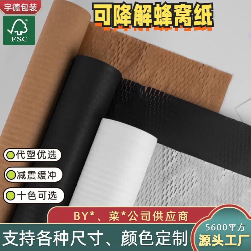 Honeycomb Kraft Paper Roll for Floral Shop Packaging, Wholesale, Ceramic and Glass Protection, Parcel Packing, Fishnet Pattern Flat Sheets