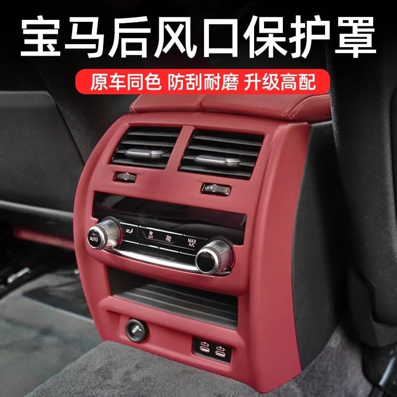 Rear Air Vent Protector Cover for BMW New 3 Series 5 Series X3 X4 X5 X6 Air Conditioning Guard Pad Interior Accessories