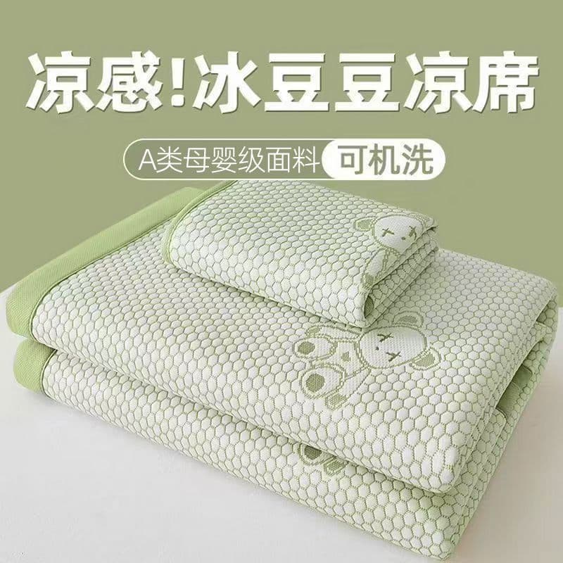 Summer Bean Mat Ice Silk Cooling Mat Three-Piece Set Machine Washable Single Air-Conditioned Summer Bedding Soft Mat for Student Dorms