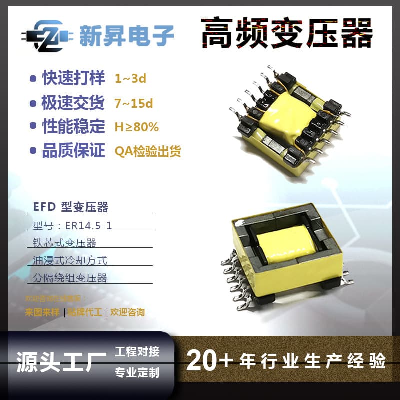 Emergency Light Transformer ER14.5 Christmas Light Transformer Humidifier Transformer Electric Mosquito Swatter Transformer