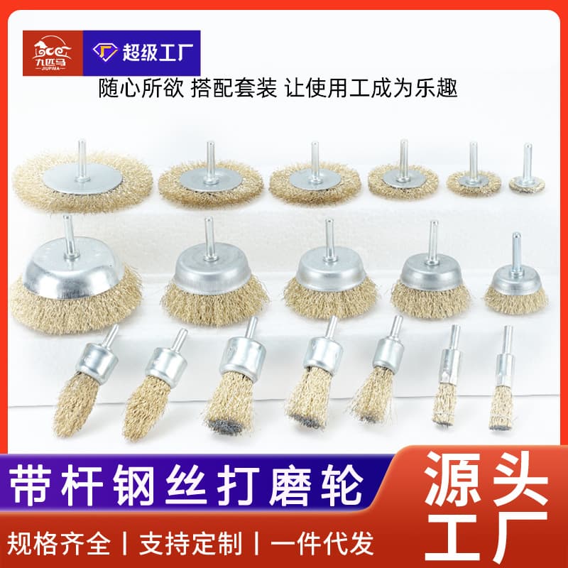 Nine Horses manufacturer steel wire wheel flat pen brush rust removal polishing 6mm handle with handle grinding hard wire with handle grinding head