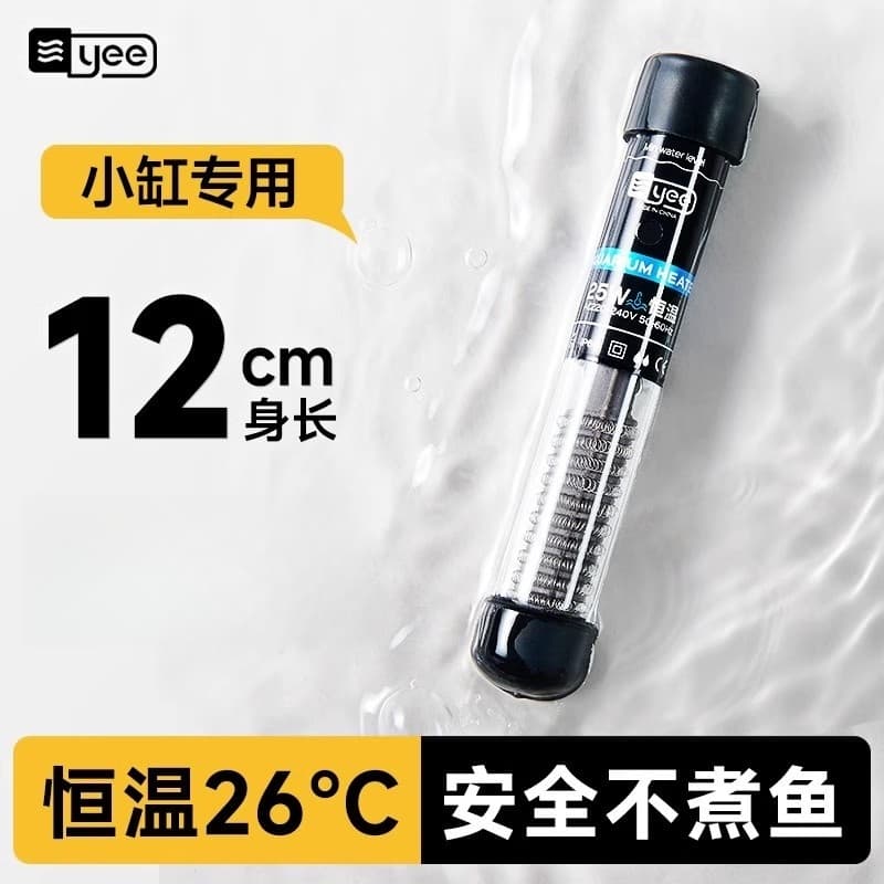 yee Aquarium Heater for Small Tanks, Automatic Constant Temperature, Betta Turtle Tank Heater, Low Water Level Mini Heater