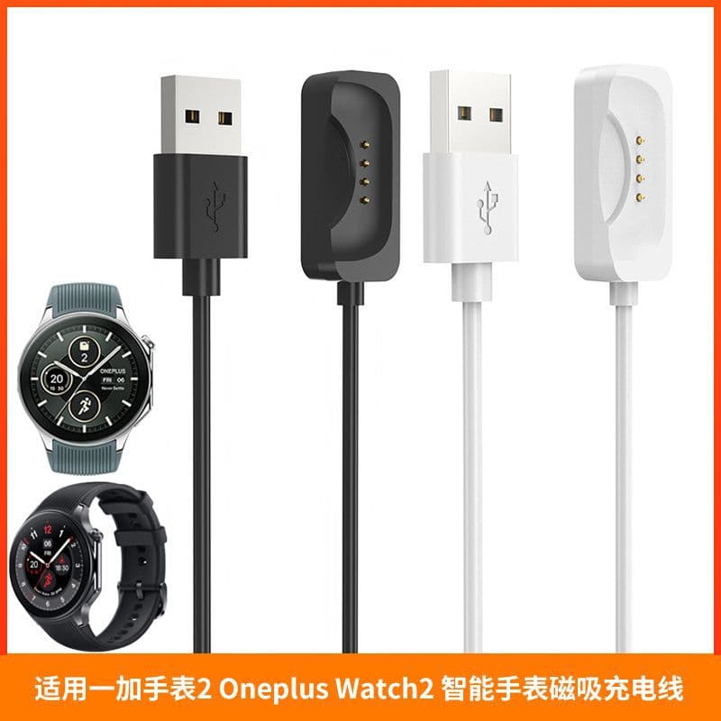 Compatible with OnePlus Watch 2 Magnetic Charging Cable, OnePlus Watch 2 Charger