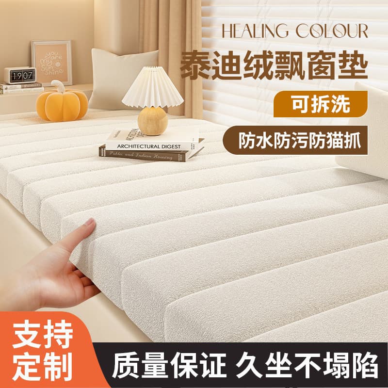 Cross-Border Preferred Teddy Fleece Bay Window Cushion Waterproof Stain-Resistant Removable High-Density Foam All-Season Seat Cushion