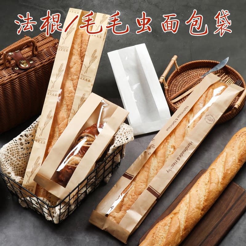 [Small wholesale] French baguette bag caterpillar bread bag baking paper bag oil-proof kraft paper bag