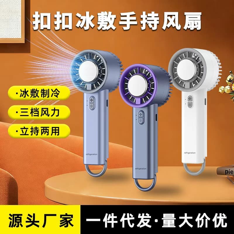 2026 New Summer Handheld Mini Fan Portable Student Dormitory Ice Cooling Fan Outdoor Camping Breeze