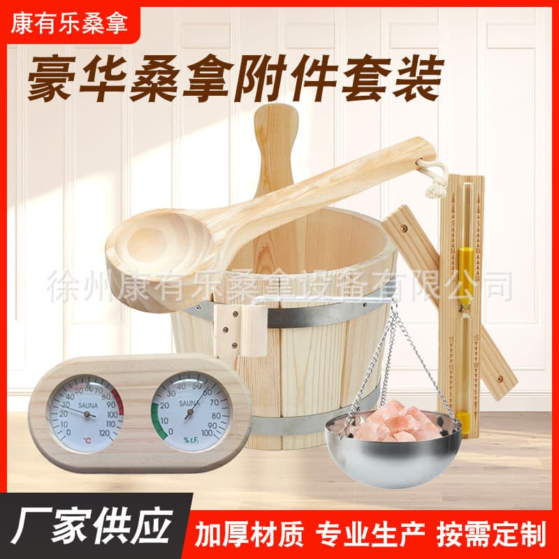 Source Factory Hot Sale Luxury Sauna Accessory Set: Wooden Bucket, Ladle, Hourglass, Thermometer/Hygrometer