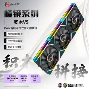 Prism Building Blocks Fourth Generation 12CM Chassis Cooling Fan Wireless Splicing ARGB Temperature Control Silent Triple Fan