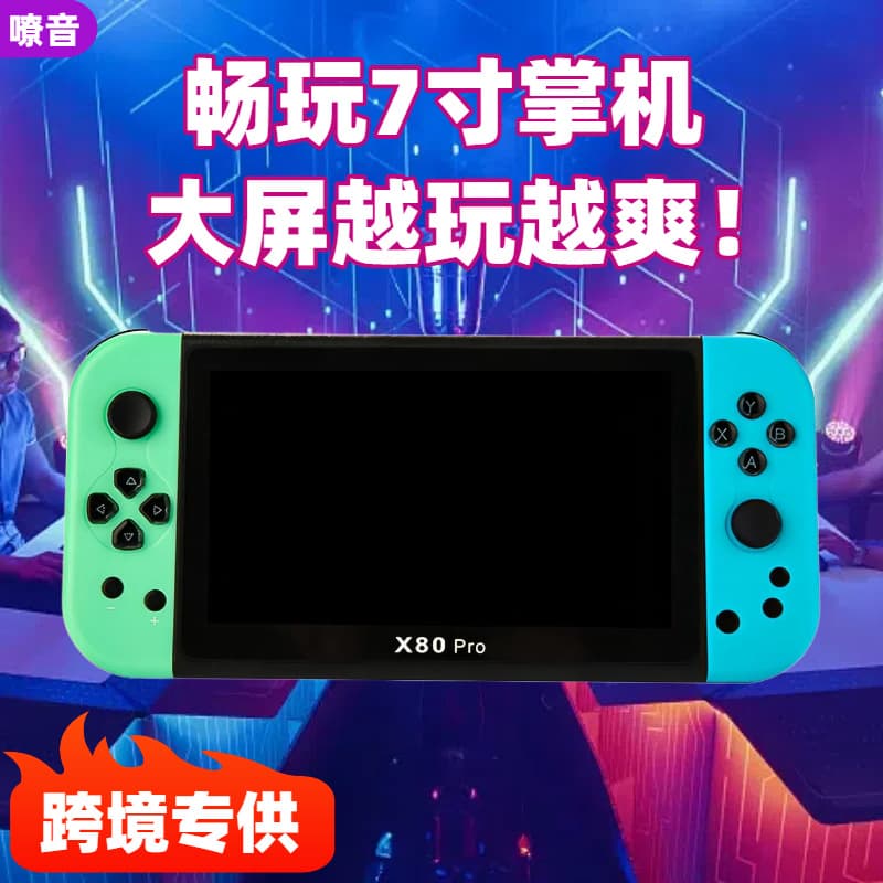 Cross-border 7-inch Switch Game Console Large Screen PSP Retro Arcade Dual Joystick Battle X80PRO HD Handheld Console