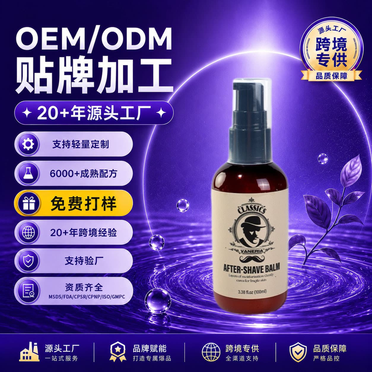 Cross-border Vaneria Shaving Moisturizing Balm Men's Care Shaving Cream Aftershave Lotion Aftershave Balm In Stock