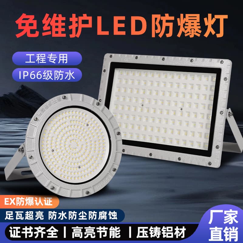 LED Explosion-Proof Light for Gas Stations, Warehouses, Factories, Chemical Plants Lighting, Explosion-Proof Floodlight, Corrosion-Resistant Engineering Flameproof Light