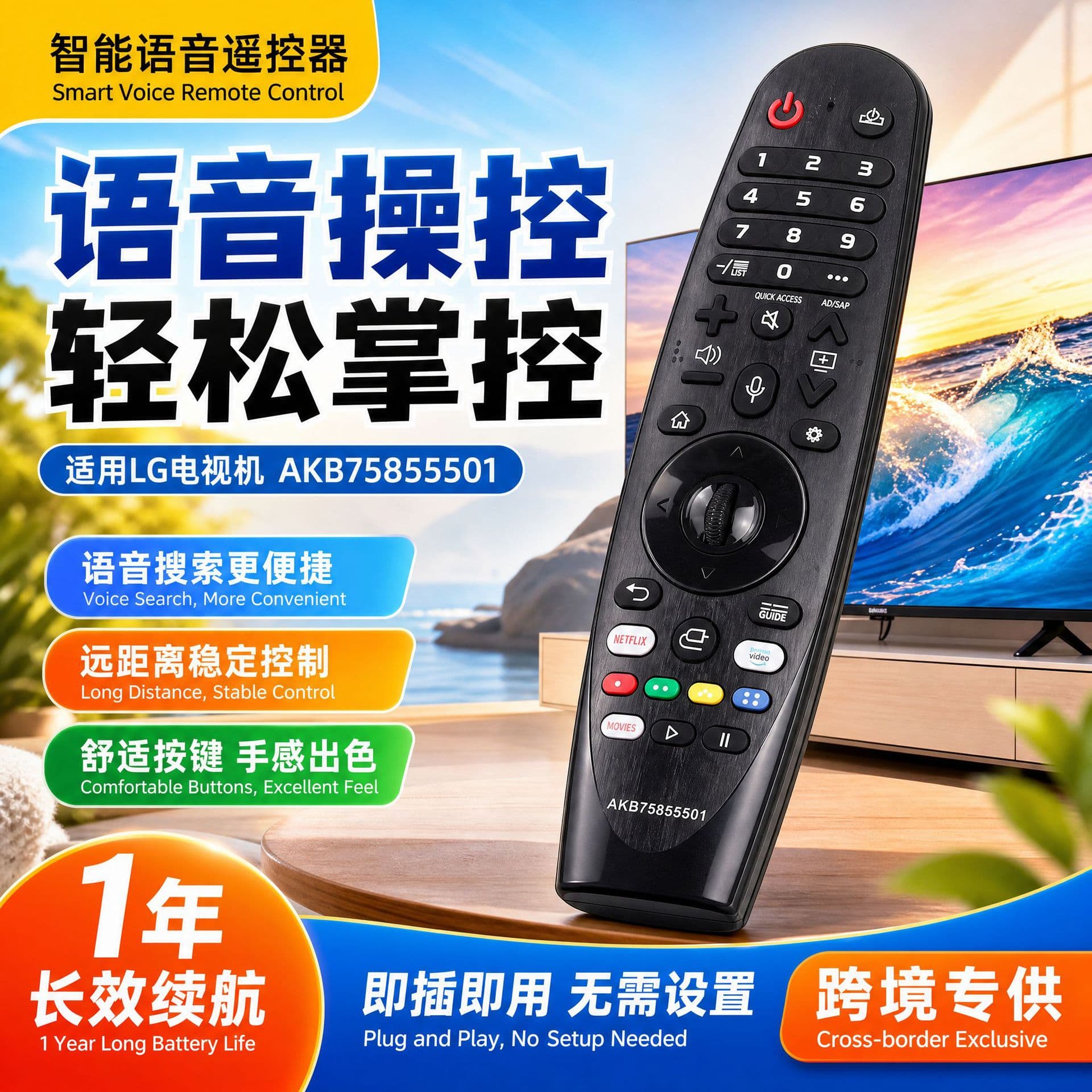 Cross-border MAG IC International Version Smart Voice Remote Control MR20GA AKB75855501 for LG TVs