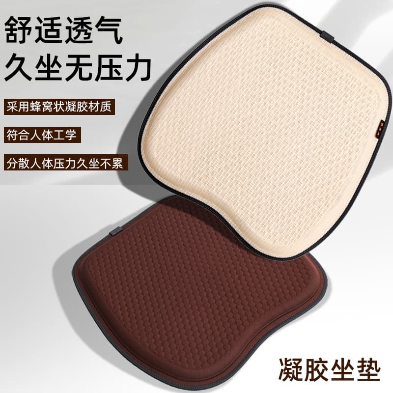 Saxony Black Technology Ergonomic Seat Cushion, Multifunctional Cooling and Breathable Honeycomb Gel Seat Cushion, Massage Seat Cushion