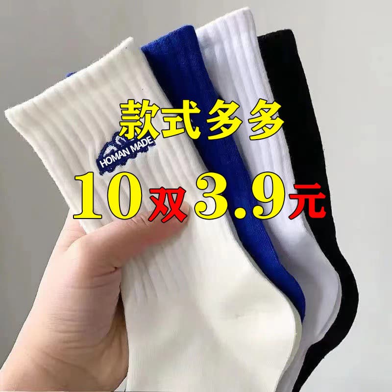 Zhuji Socks Men's Mid-Calf Socks Autumn Winter Snow Mountain Socks Couple Women's Ins Fashion Sports Basketball Long Socks