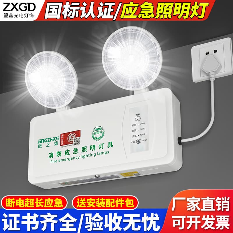 Fire Multi-function Emergency Light New National Standard Dual-head LED Lighting Safety Exit Indicator Evacuation Integrated Light Factory